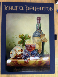 Книга рецептов