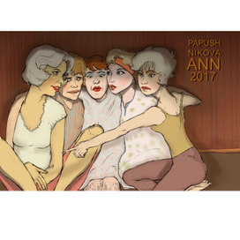 В джазе только девушки