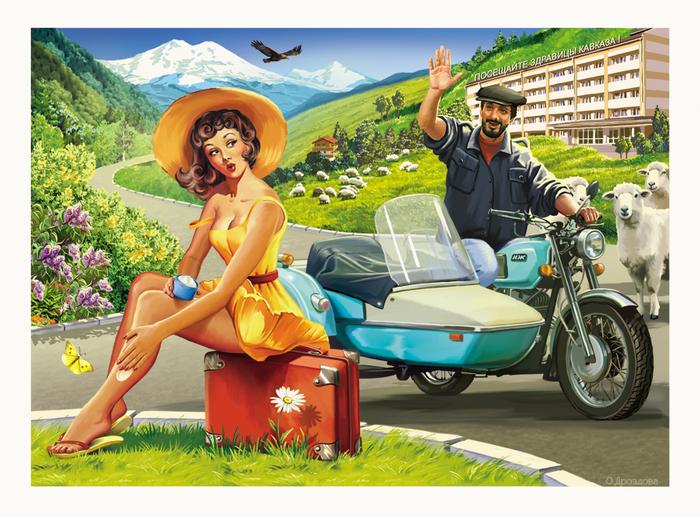 Привет, красавица!