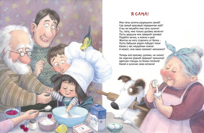 Иллюстрация из книги " Семейные секреты "издательства "ЭнасКнига