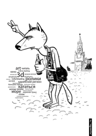 мой дружище simplewolf