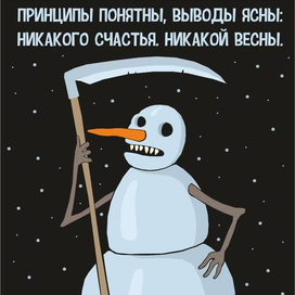 поздравляю с наступающей сменой времени года например!