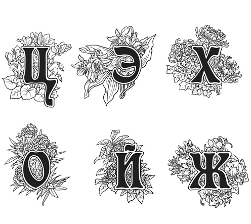 буквицы пять