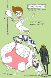 обложка для комиксов