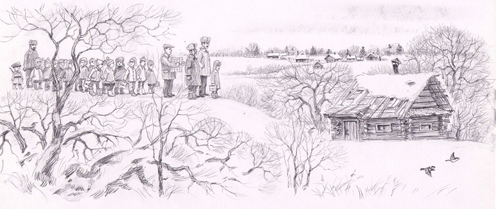 Банька. Недопесок 120-121