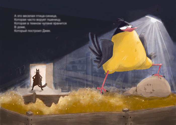 Иллюстрация к стихотворению Маршака