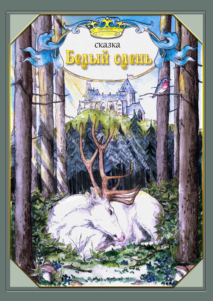 иллюстрация 1