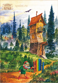 Приглашение в Сказку