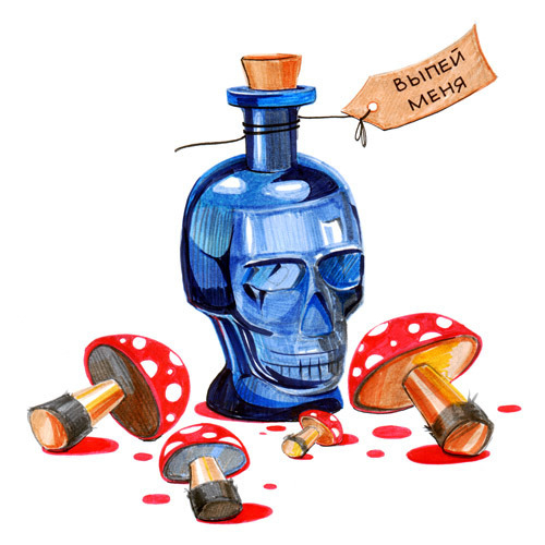 "Выпей меня"