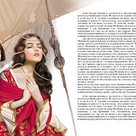 Сказка о хромом пирате