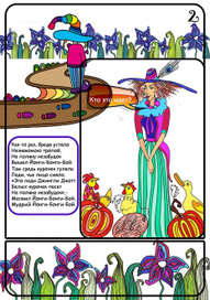 Йонги-Бонги-Бой