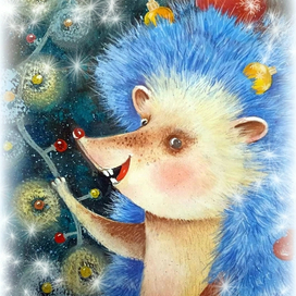 Синий Ёж. Иллюстрация к песенке