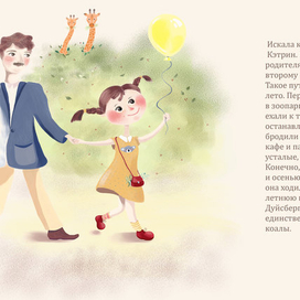 Девочка Кэтрин