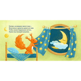 Разворот детской книги