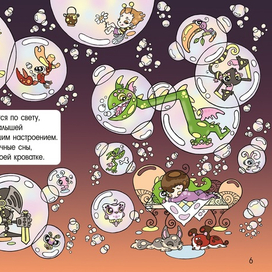 " Мыльные пузыри" (picture books)