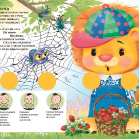 издательство "Стрекоза" Пальчиковые игры