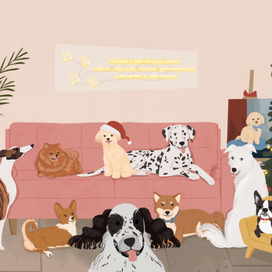 Новогоднее собрание