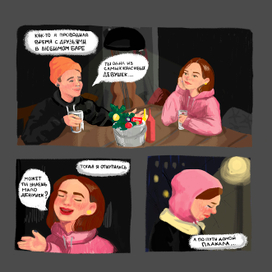 Из серии комиксов про красоту