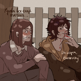 отрывки воспоминаний