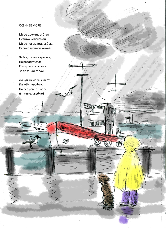 эскиз к книге стихов Н. Радченко