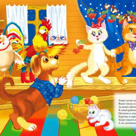 Иллюстрация2