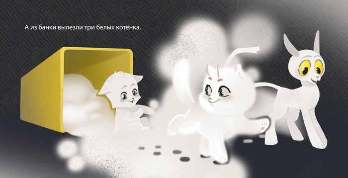 Три котёнка