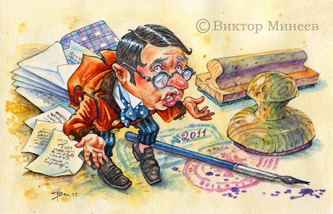 Почтовый чиновник