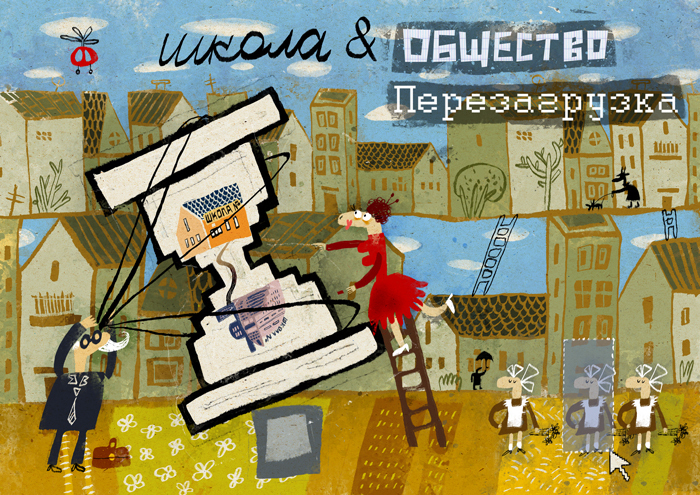 Школа&общество