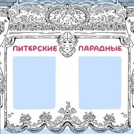 Раскраска | Санкт-Петербург