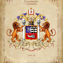 Фамильный герб