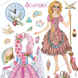 Бумажная кукла Золушка для детского журнала