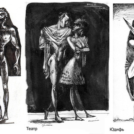 мужчины и женщины