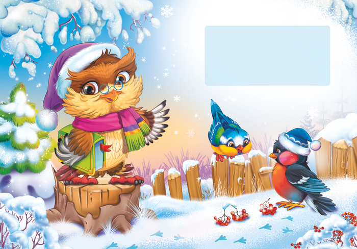 Мудрый филин 