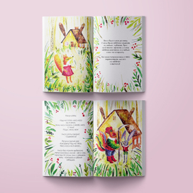 Заюшкина избушка (развороты).