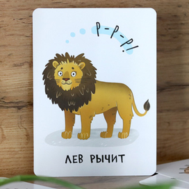 Звукоподражания, набор карточек