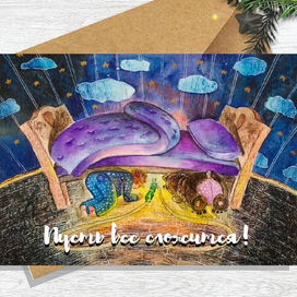 Новогодняя открытка для благотворительного детского фонда