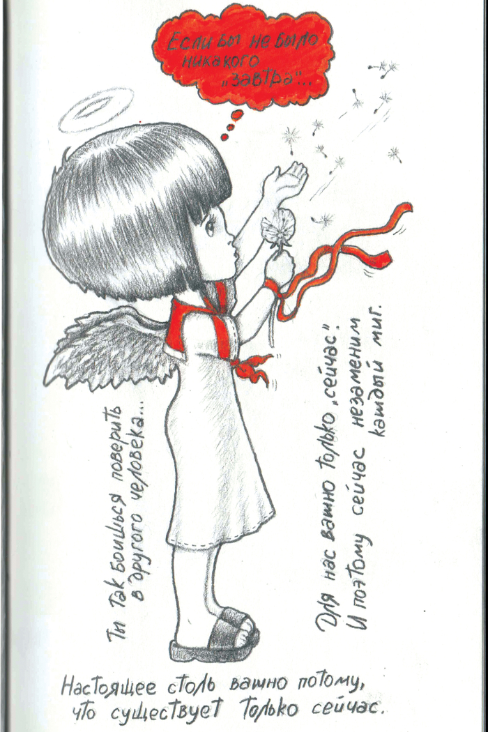 Мне бы крылья...