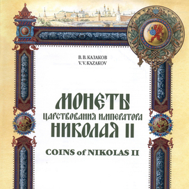 Титульный лист книги-каталога