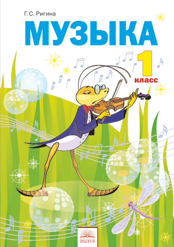 Обложки к учебникам по системе Занкова