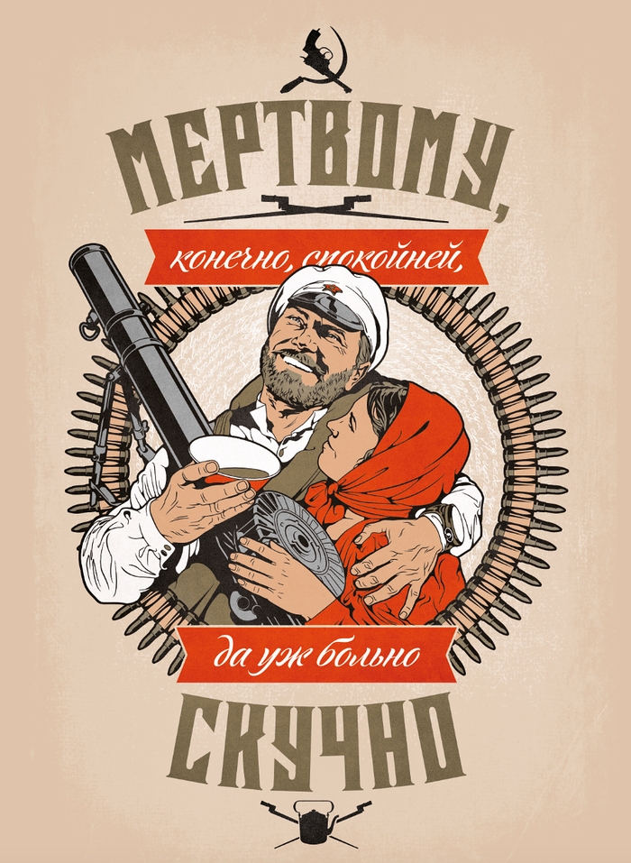 товарищ Сухов