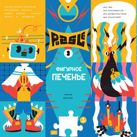 Упаковка печенья