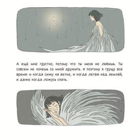 Сказка «‎Грустный Я»‎