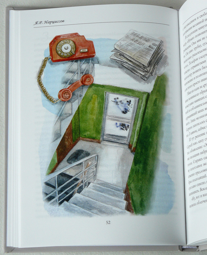 "Счастливый человек".