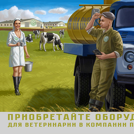 Календарь (ферма)