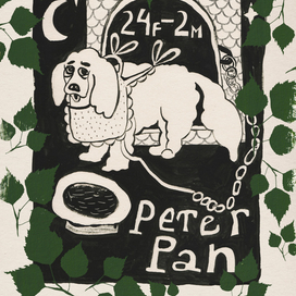 Собака Нана