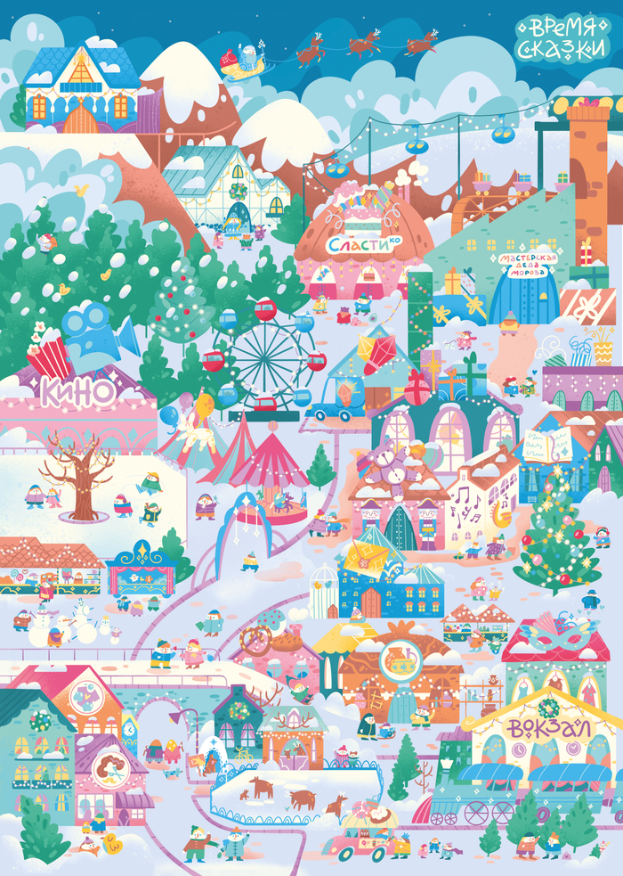 Иллюстрация для адвент-календаря с наклейками