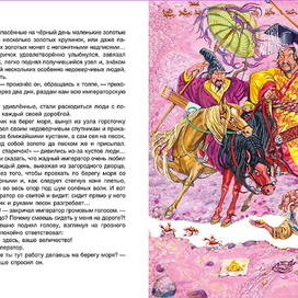 Китайские сказки. Дед и Император.