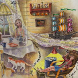 Бесконечная книга 18