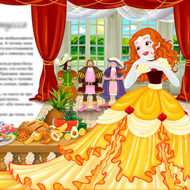 Надменная Принцесса