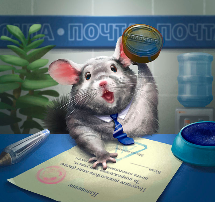 Шиншилла- почтальон